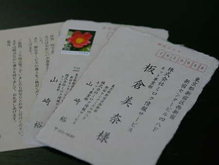 高級和紙のお礼状