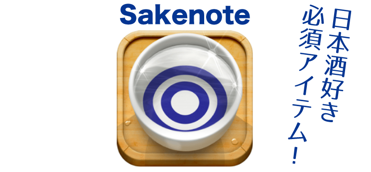 Sakenote